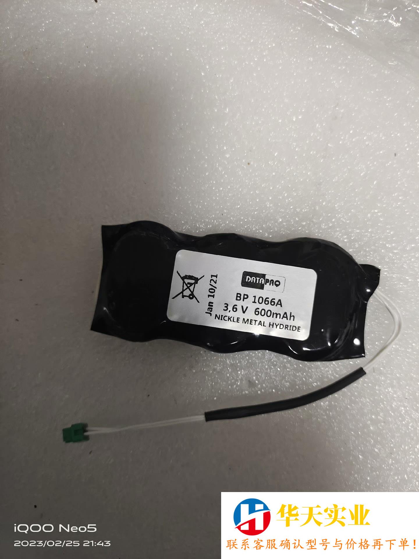 DQ1860C炉温仪电池BP1066ABP1061A