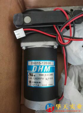 DHM减速电机马达D6015-12B30(15W DC24V