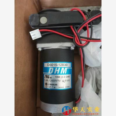 DHM减速电机马达D6015-12B30(15W DC24V