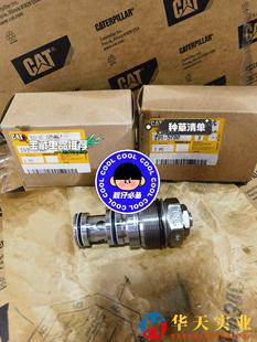 5700 191 卡特行走安全阀行走炮