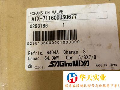 日本鹭宫热力膨胀阀EXPANSION VALVEATX-