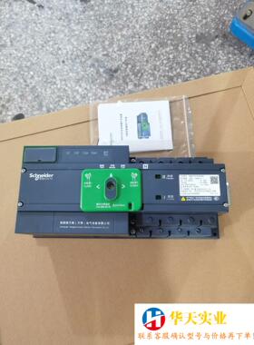 施耐德双电源WATSG 4P 32A 63A 100A