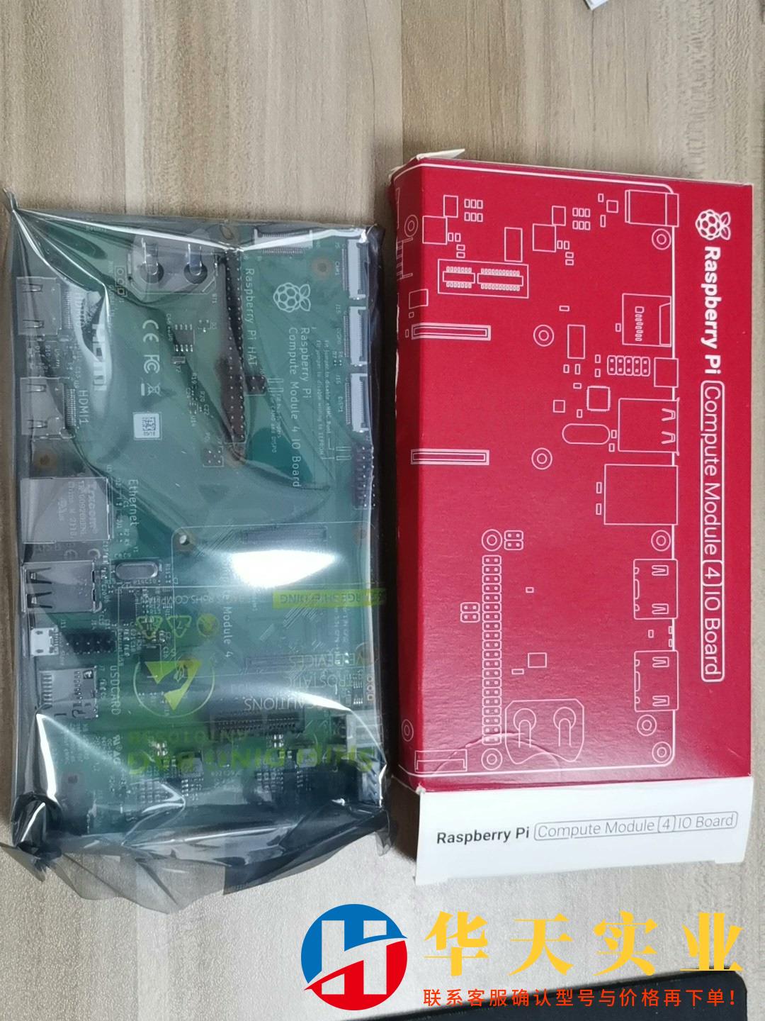 Raspberry pi CM4IO