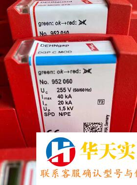 DEHN盾防雷DG MOD 275  275V 40KA