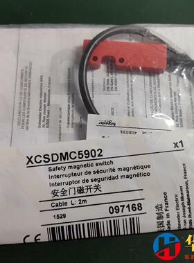 XCSDMC5902  安全门开关