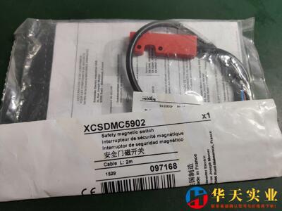 XCSDMC5902  安全门开关