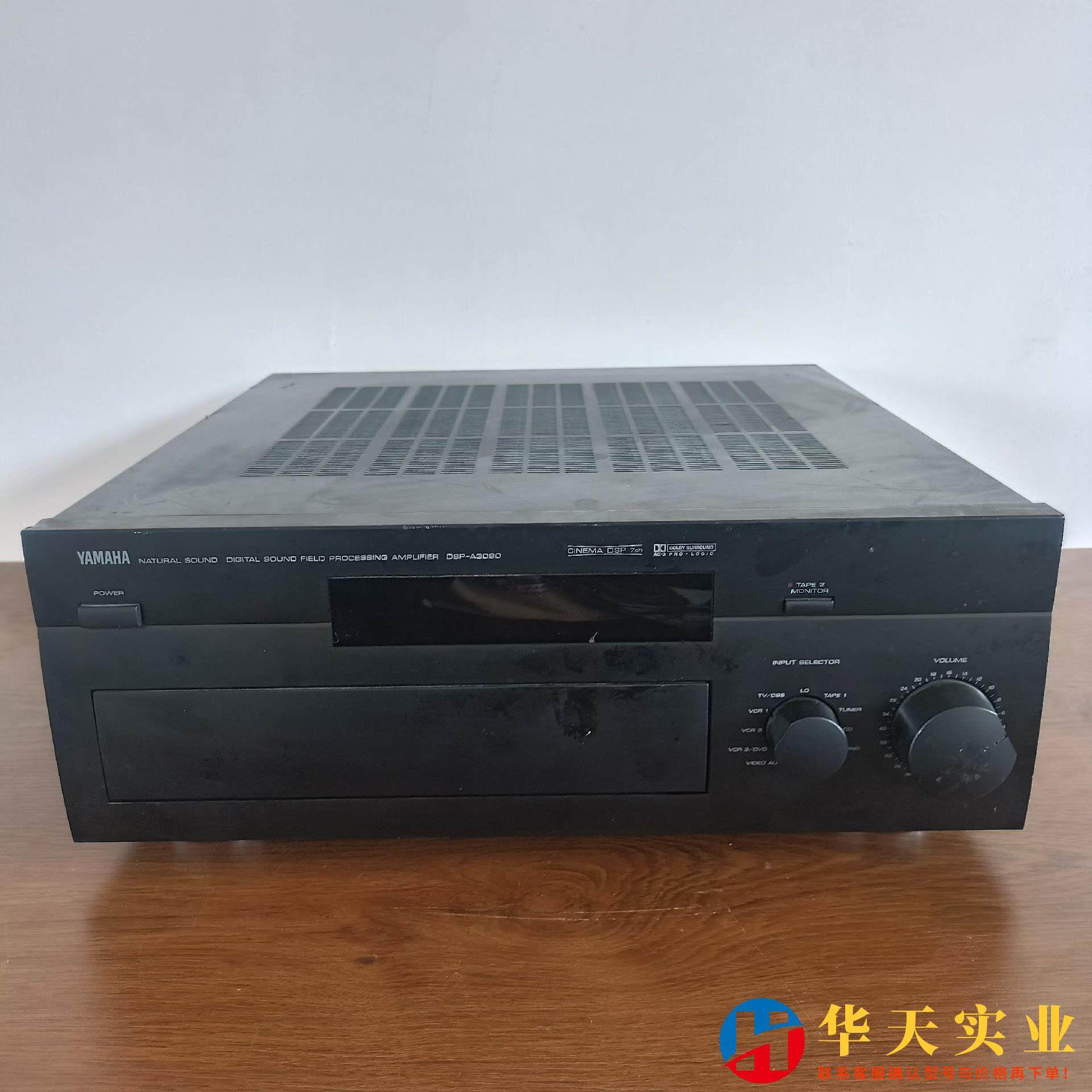 雅马哈dsp-a3090 功放大功率代一键超重