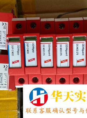 DEHN盾防雷DG MOD 275  275V 40KA
