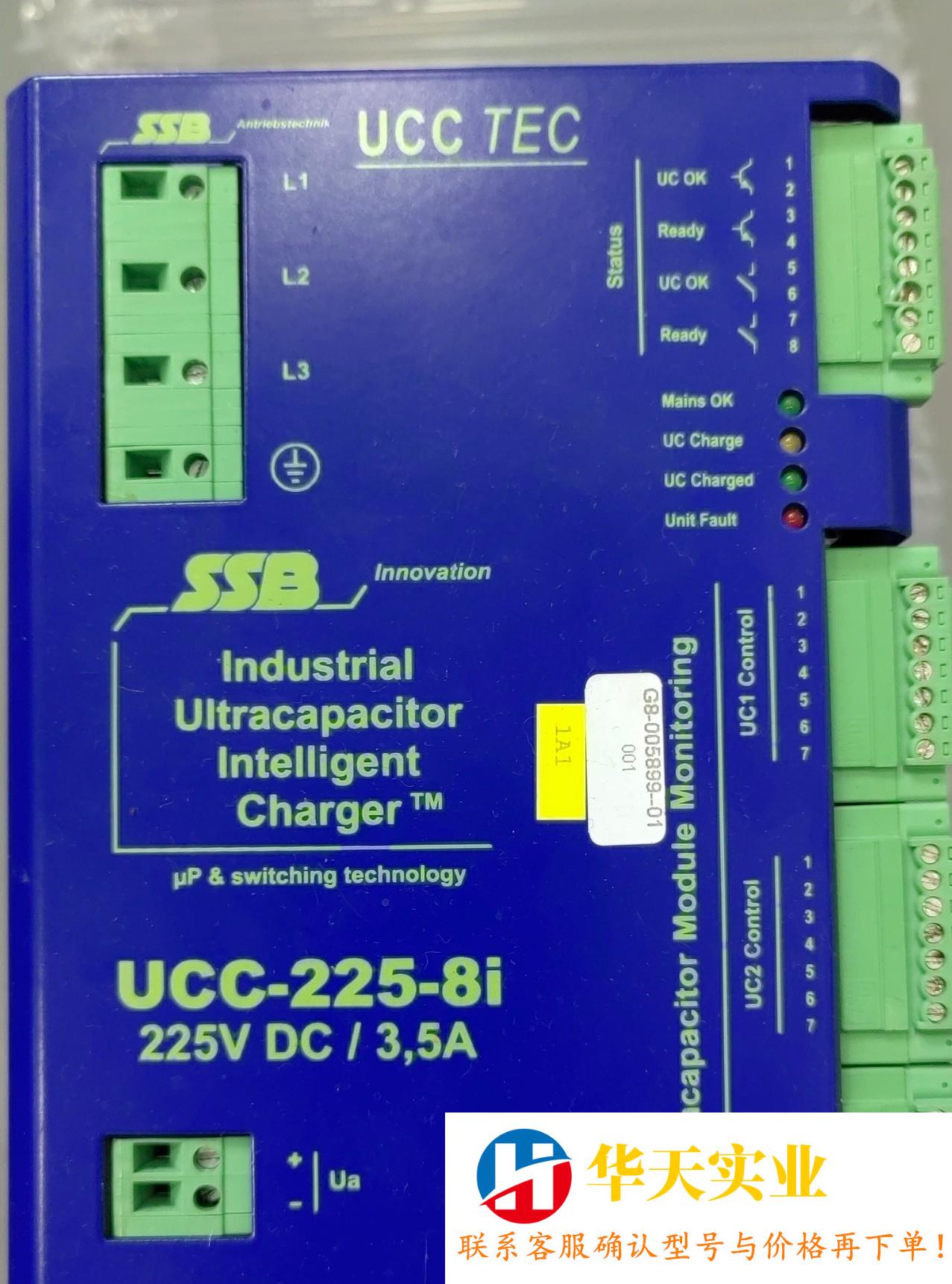 风电#SSB  充电器UCC-225-8i   25V DC
