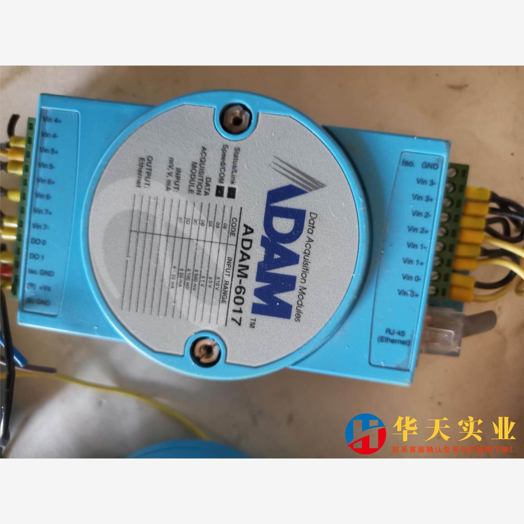 研华 ADAM-6017  8路模拟量输入模块 太网采集模,金属材料及制品,金属加工件/五金加工件,淘宝优惠券,粉丝福利购,淘宝优惠卷
