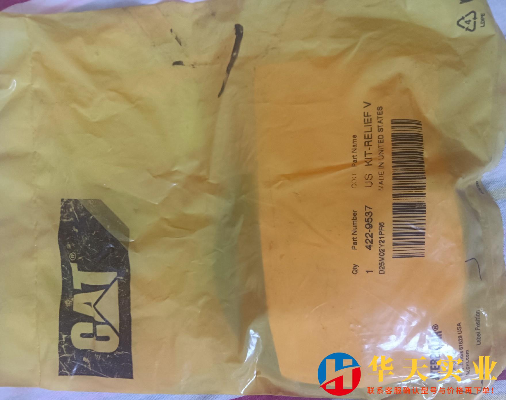 卡特防爆阀密封件422-9537修理4229537