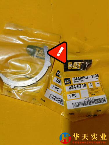 524-6718卡特止推片307E发动机止推片