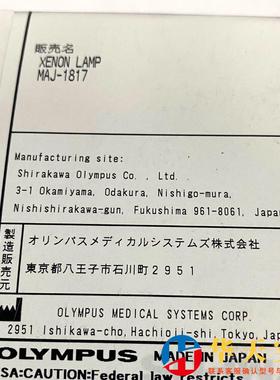 MAJ-1817  奥林巴斯290灯泡  奥林巴斯灯泡