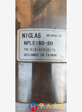 行星减速机NPLE160—80.