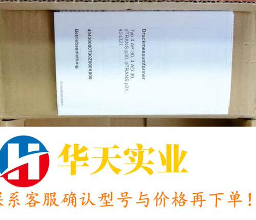 久茂压力传感器404366/000-459  956521 707021