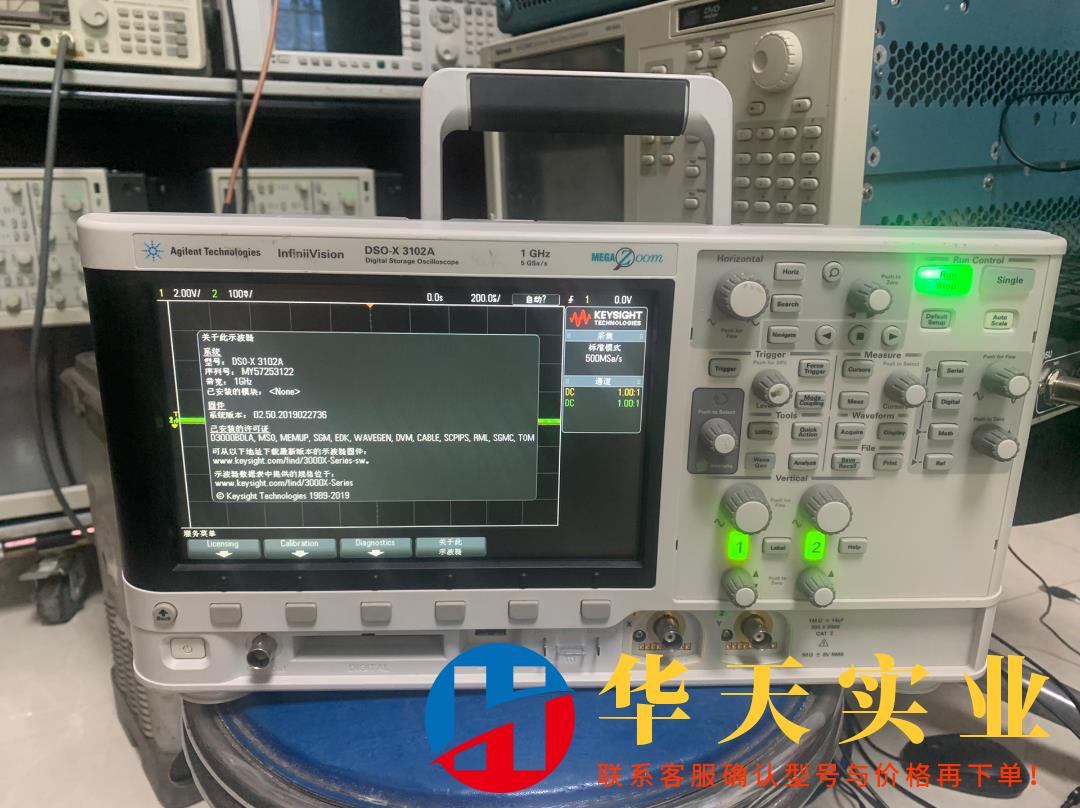 徳MSOX3102A  1G数字示波器2通道DSOX301