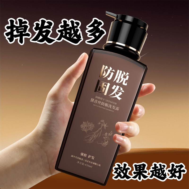 【快手日销500W+】黛青丝洗发水