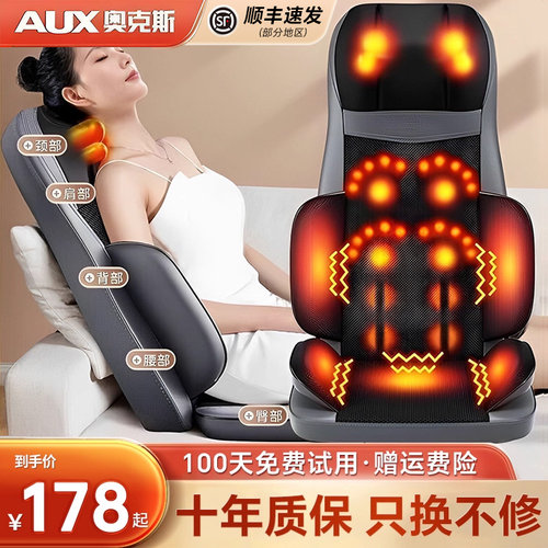 奥克斯按摩器颈椎腰部背部全自动揉捏全身多功能靠垫按摩仪车载