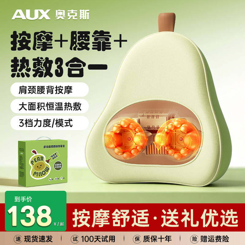 奥克斯颈椎按摩器背部腰部加热揉捏肩颈按摩仪鸭梨枕母亲生日礼物