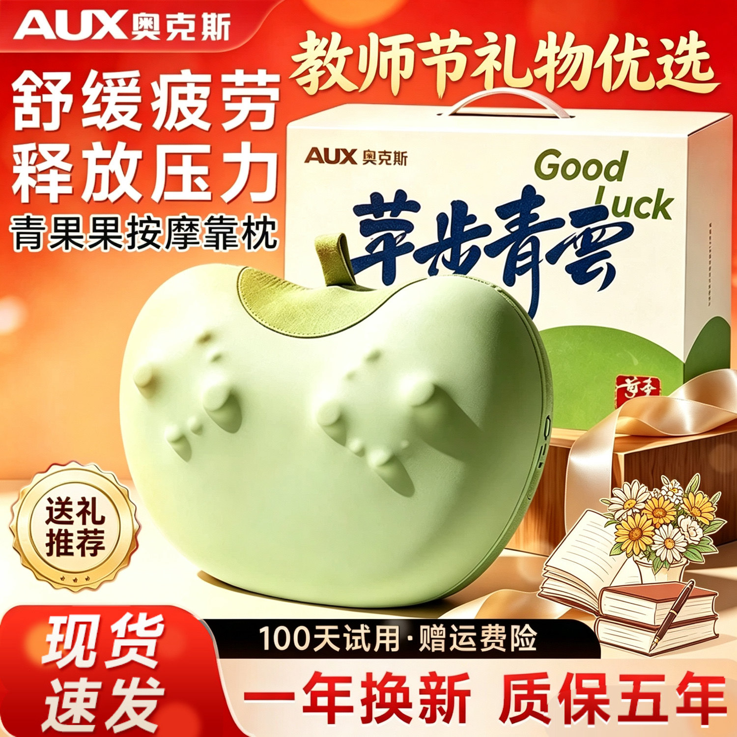 教师节礼物奥克斯颈椎按摩器背部腰部揉捏肩颈按摩仪多功能苹果枕