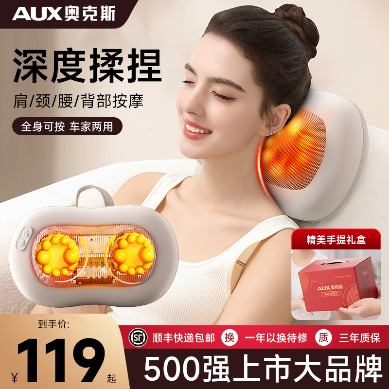 頸椎按摩器腰部背部肩頸按摩儀