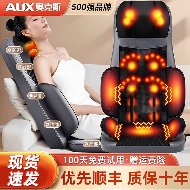 奥克斯按摩器颈椎腰部背部全自动揉捏全身多功能靠垫按摩仪车载