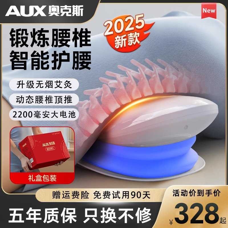 奥克斯腰部按摩器艾灸热敷全自动脉冲按摩仪腰肌牵引按摩仪