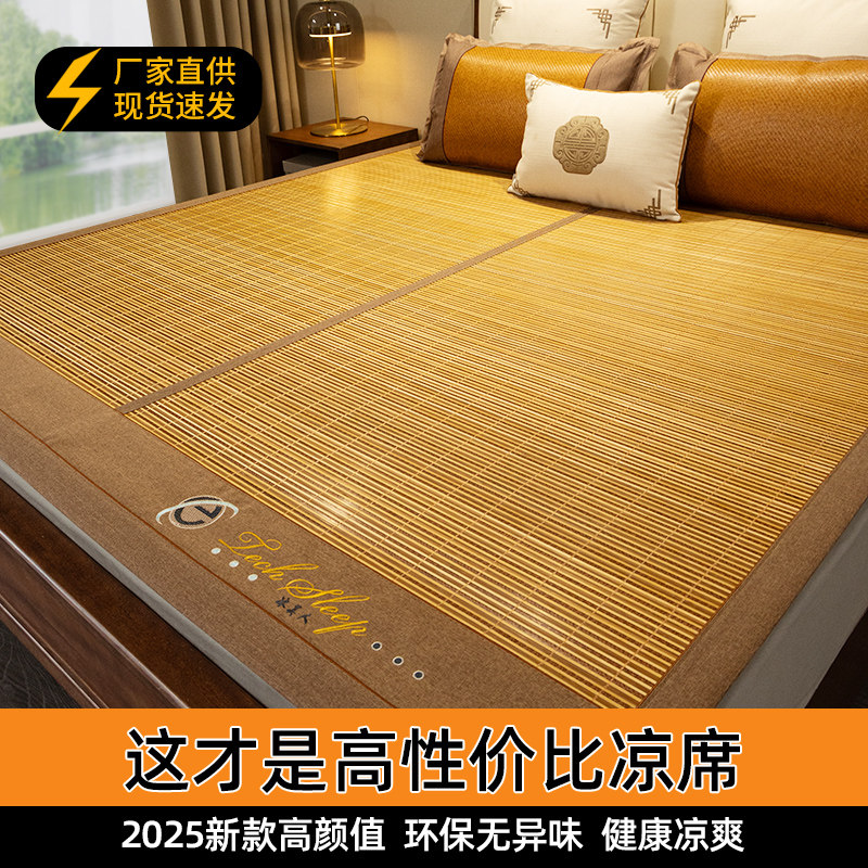 碳化木纹双面席 清凉舒适 双面可用