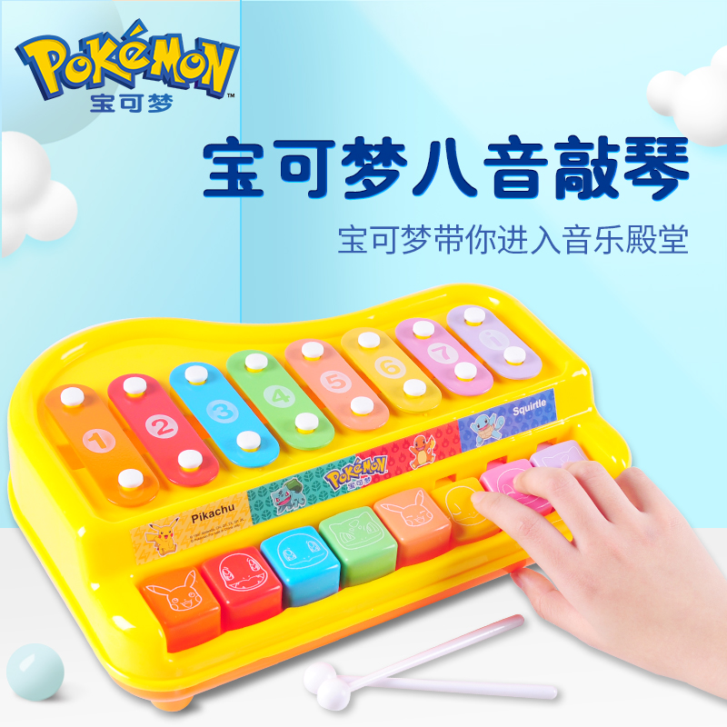 皮卡丘八音敲琴二合一玩具