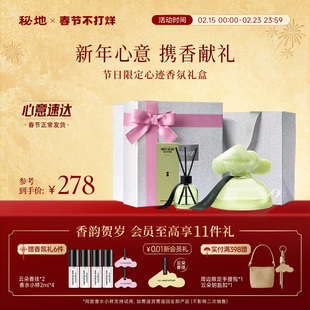 【新年礼物】艺洋同款秘地小云岛香水木质调持久留香高级香氛