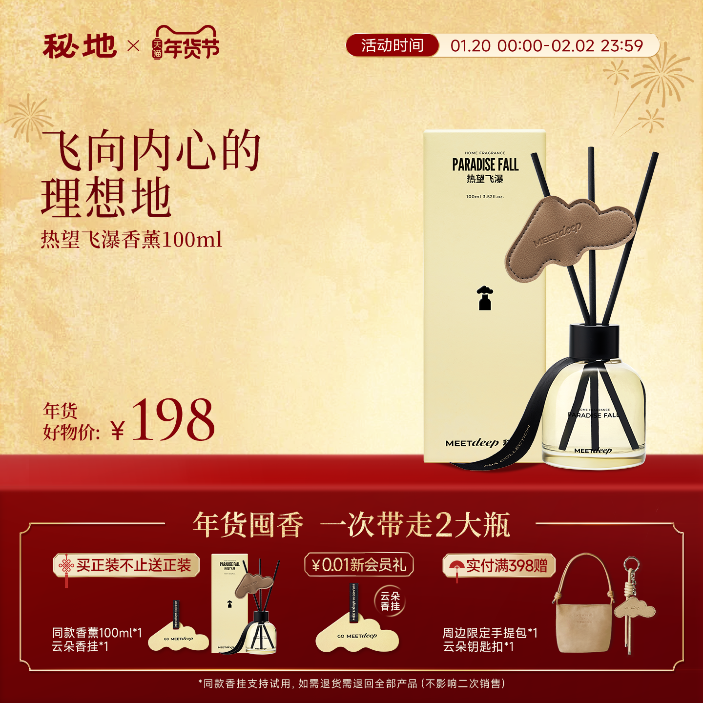 【新年礼物】秘地热望飞瀑无火香薰扩香蜜桃乌龙果茶卧室清新,洗护清洁剂/卫生巾/纸/香薰,香薰挥发液,淘宝优惠券,粉丝福利购,淘宝优惠卷