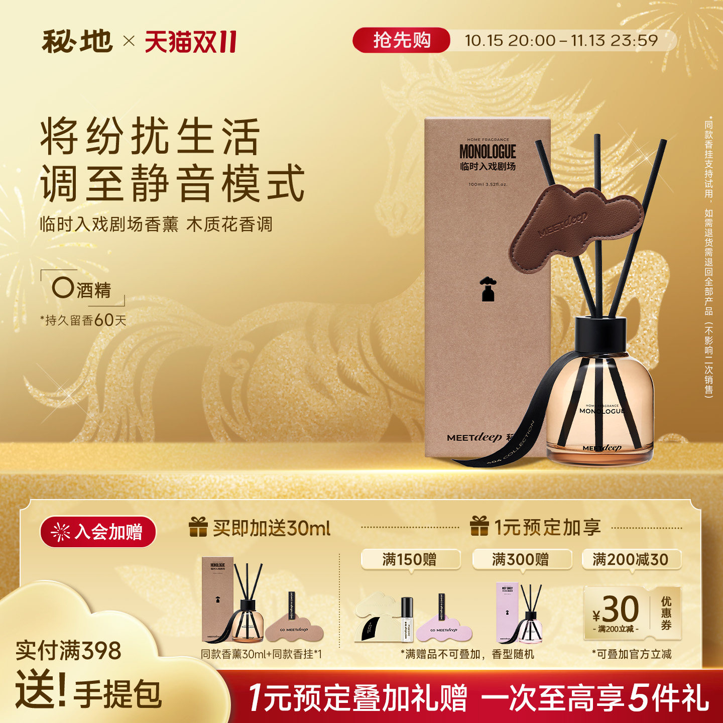 【买1送1】秘地查无此地无火香薰木质香茶香柑橘薄荷绿叶清新持久