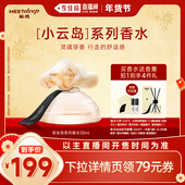 春日上新 李佳琦时尚 秘地小云岛香水花香木质女士30ml情人节