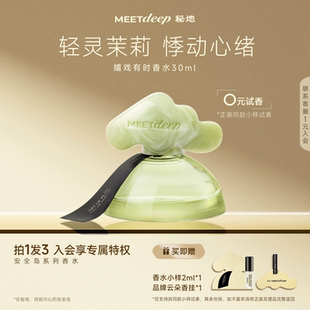秘地小云岛香水中性风无花果茉莉西瓜清新小众淡香水礼盒送礼