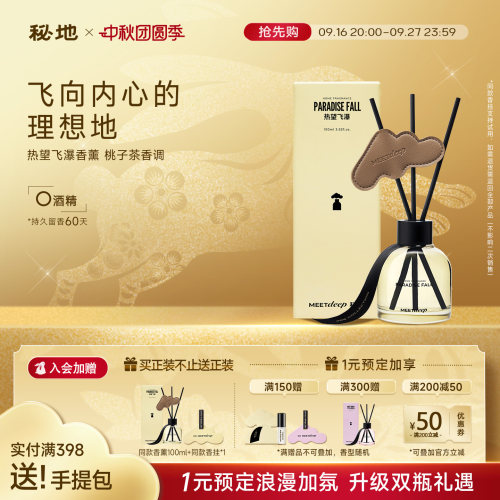 果香茶香调 环保扩香云片 立体扩香