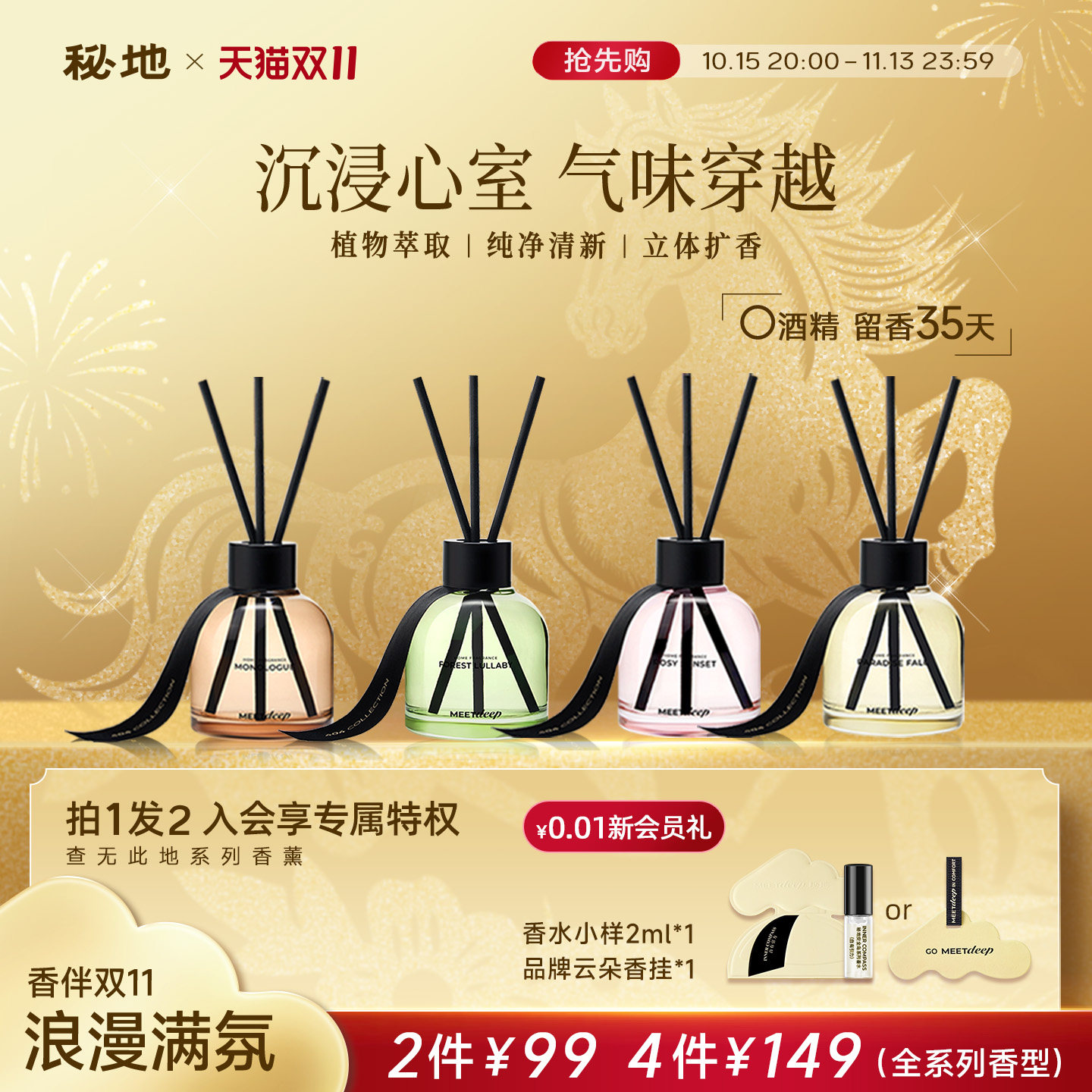 秘地无火香薰专室内家用香氛卧室房间摆件全屋通用清新空气30ml