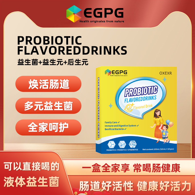 EGPG Probiotics Drink 复合益生菌风味饮品儿童家庭装-A1 咖啡/麦片/冲饮 植物饮料 原图主图