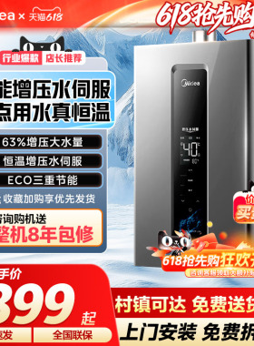 美的燃气热水器增压水伺服家用天然气恒温洗澡即热式13升16升RF3