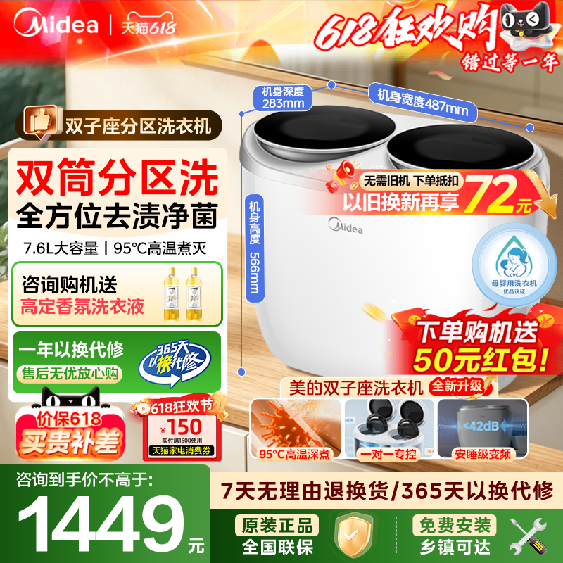 【美的双子座】内衣专用全自动迷你双桶小型洗衣机洗袜子高温杀菌