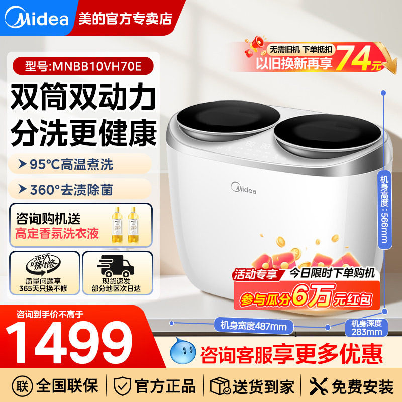 美的双子座分区洗衣机1KG迷你内衣洗波轮洗衣机全自动小型洗袜机