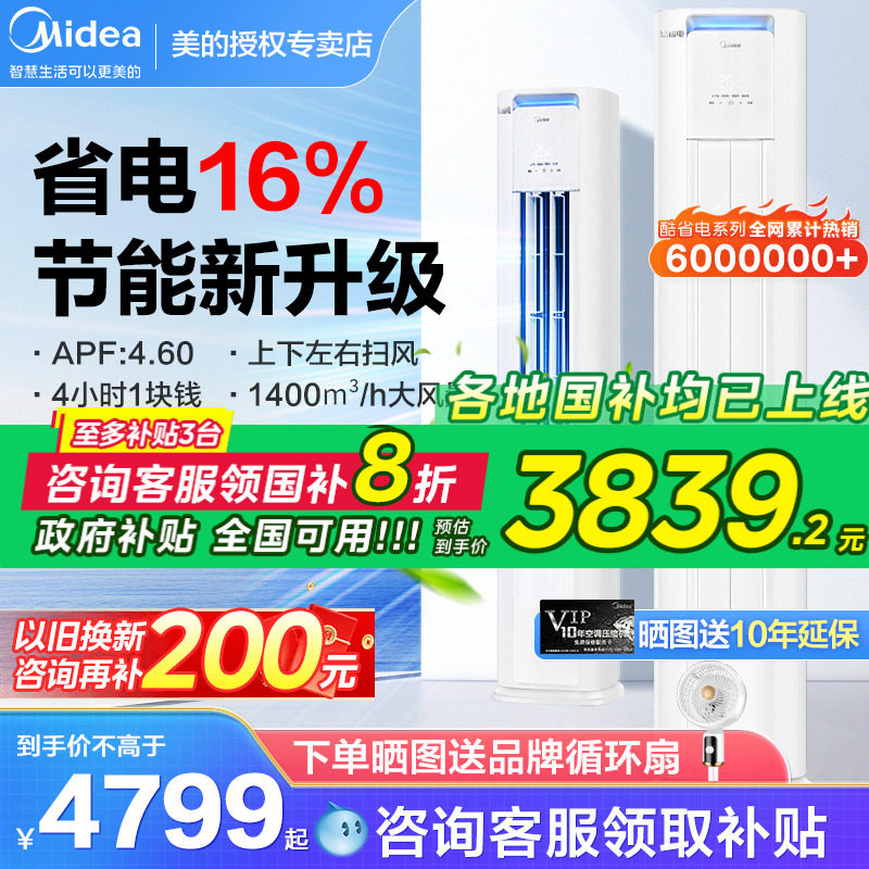 ���Ŀ�ʡ��pro�յ�3ƥ2p��ʽ���һ����Ч��Ƶ��ů������Ʒ�콢��