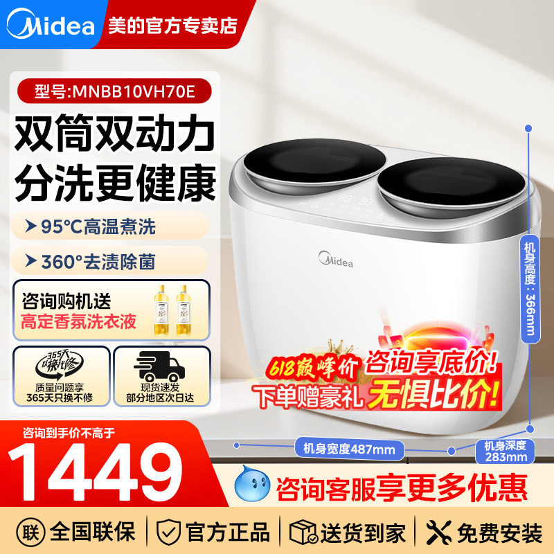 美的双子座分区洗衣机1KG迷你内衣洗波轮洗衣机全自动小型洗袜机