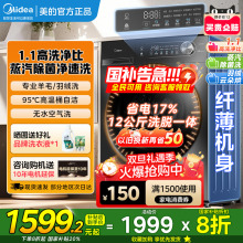 美的洗衣机全自动洗脱烘干一体机滚筒10/12kg公斤大容量家用除螨