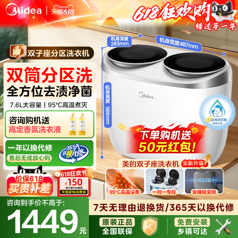 【美的双子座】内衣专用全自动迷你双桶小型洗衣机洗袜子高温杀菌