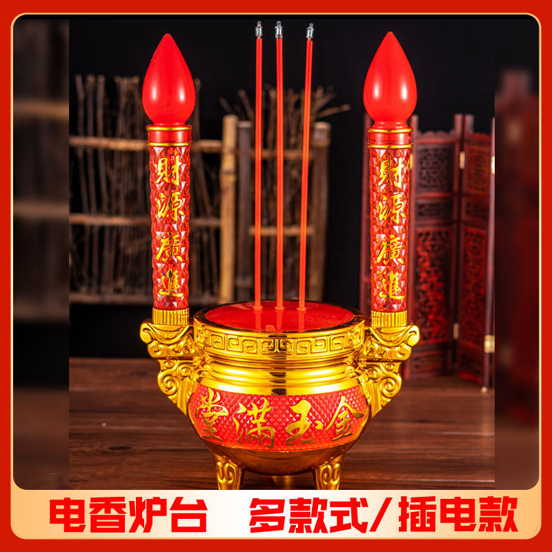 供佛电子香炉圆形节能省电