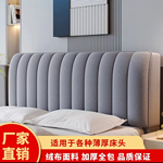 床头套2025牛奶绒床头罩弧形软包床头罩套木床全包通用床靠背罩套