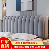 床头套2025牛奶绒床头罩弧形软包床头罩套木床全包通用床靠背罩套