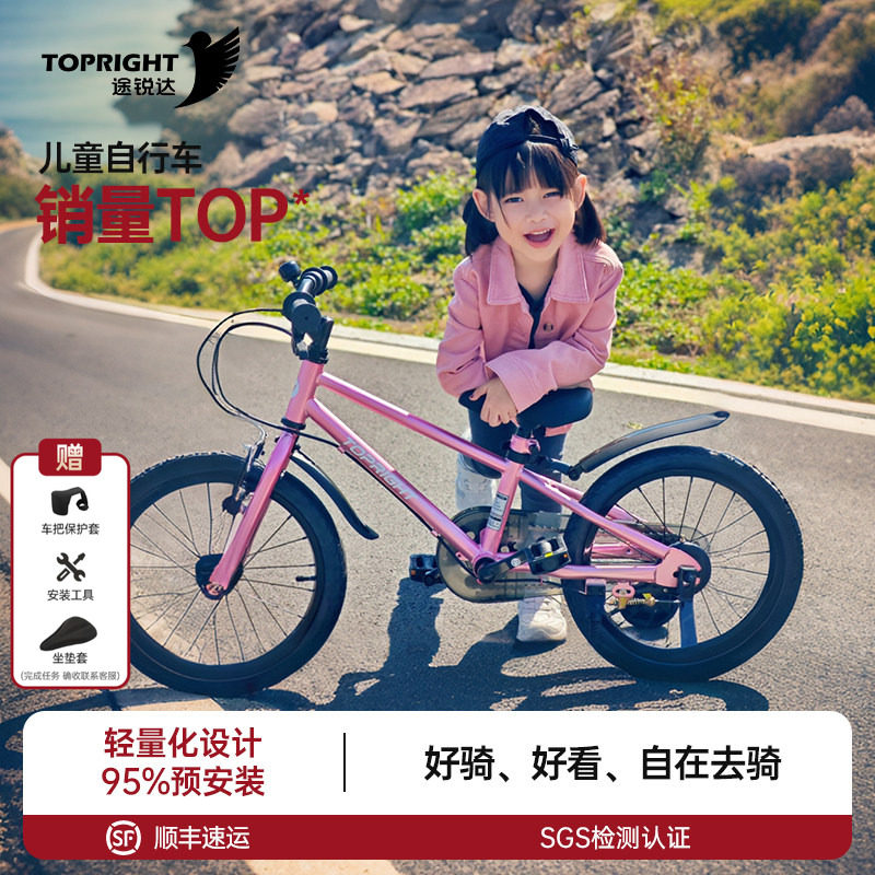途锐达蜂鸟超轻儿童自行单车14-20寸3-12岁女孩脚踏车男孩小学生
