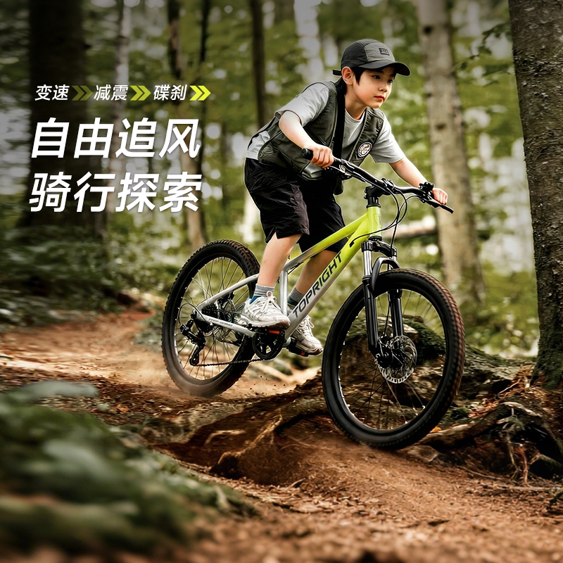 26年新品】途锐达儿童自行车20-26寸变速男女孩青少年麋鹿山地车