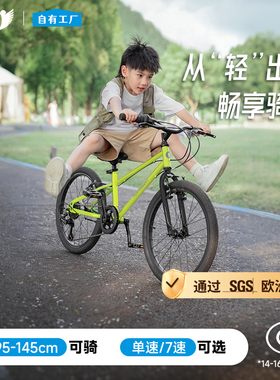 欧洲SGS认证】途锐达超轻儿童自行车14-20寸3-14岁男女孩学生蜂鸟